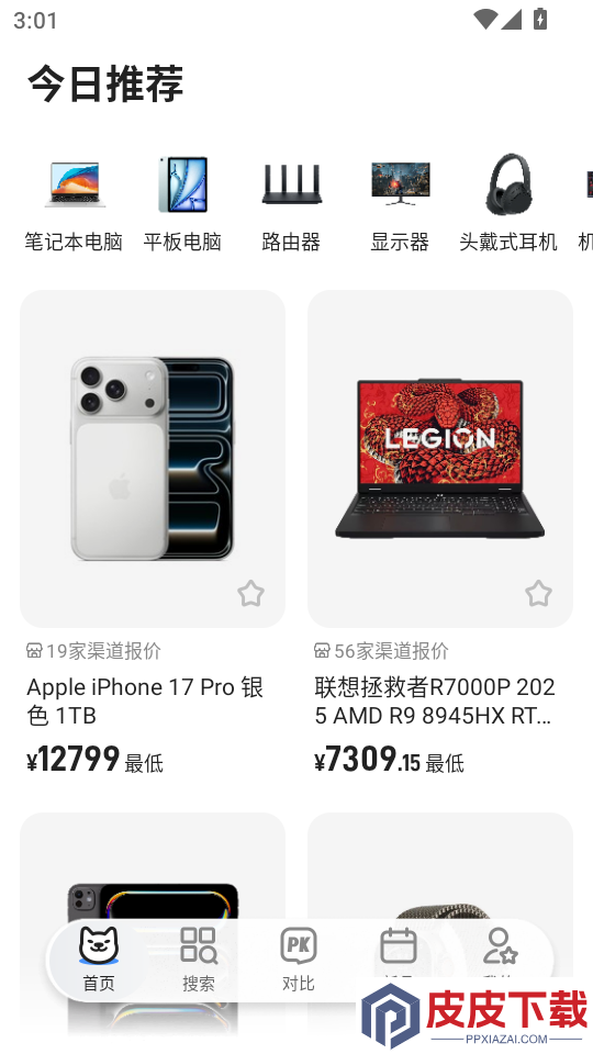 零零汪APP官方版下载