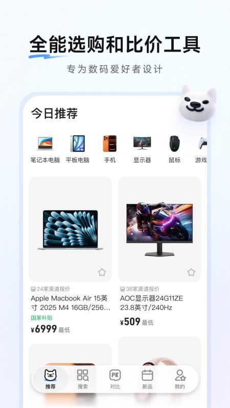 零零汪APP官方版下载