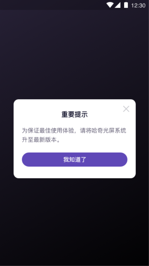 Hachi遥控器手机版下载