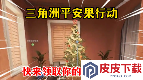 三角洲行动圣诞树爆率