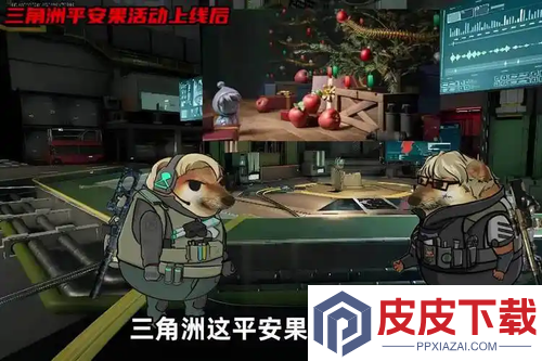 三角洲行动圣诞树爆率