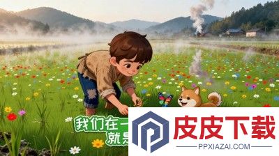 向往的生活游戏破解版无限钻石
