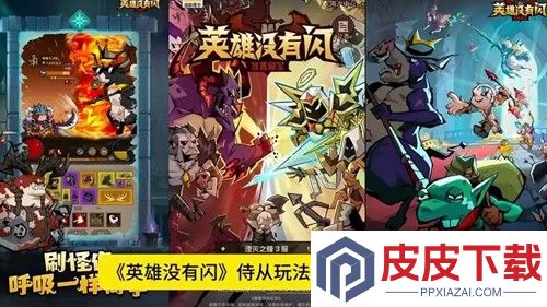 英雄没有闪兑换码1月最新