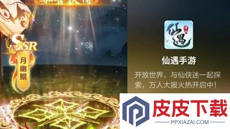 仙遇10000灵玉兑换码