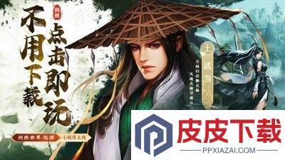 剑侠世界起源破解版下载