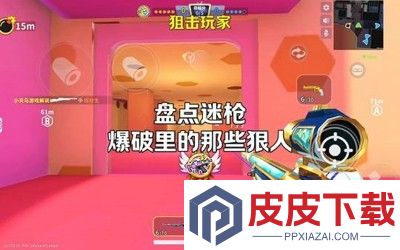 迷你枪战精英无限钻石无限金苹果下载