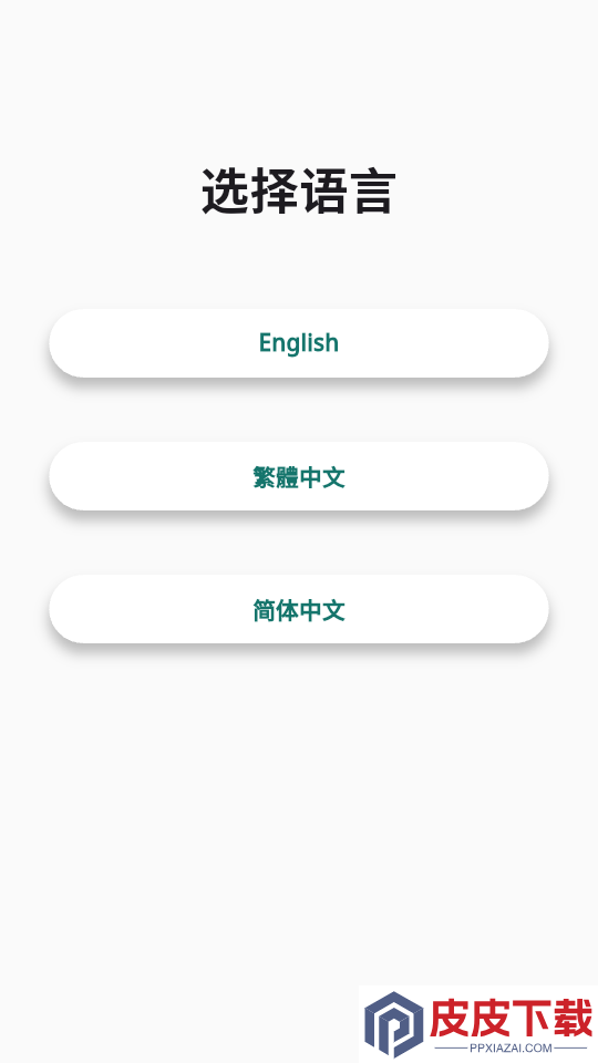 电子驾驶执照官网版App下载