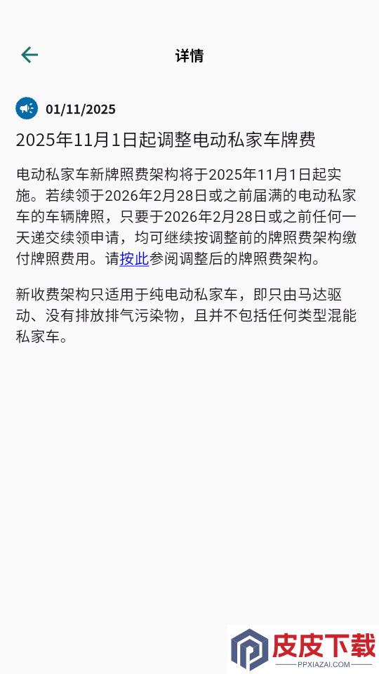 电子驾驶执照官网版App下载