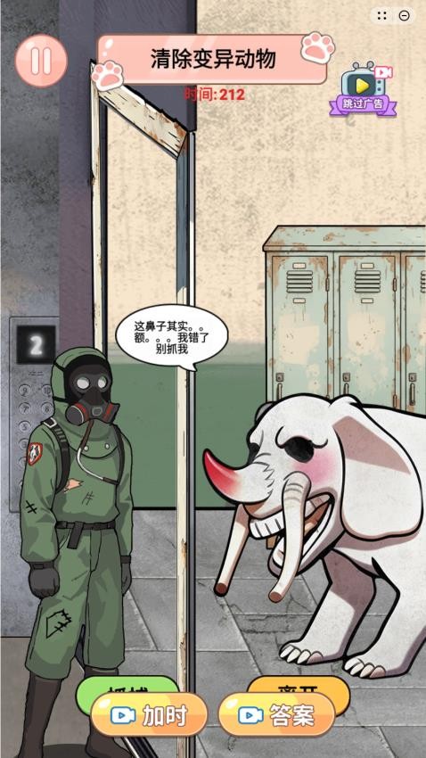脑洞我最秀手游下载