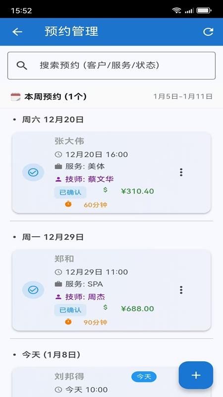 智管通商业管理平台app下载