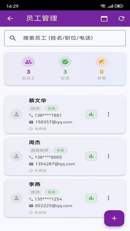 智管通商业管理平台app下载