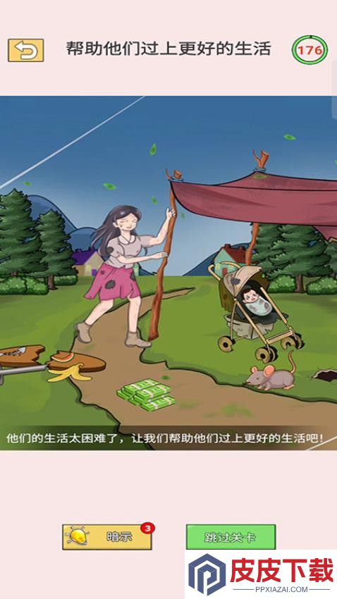 答题王中王官方正版下载