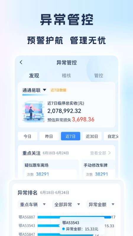 运营专家app最新版下载