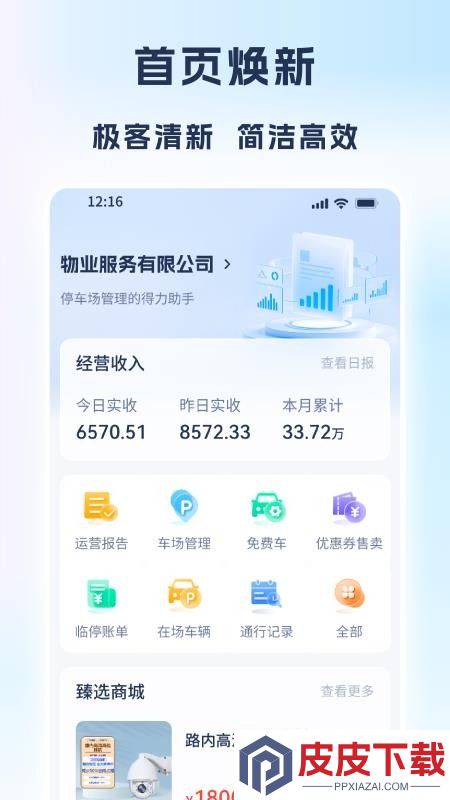 运营专家app最新版下载
