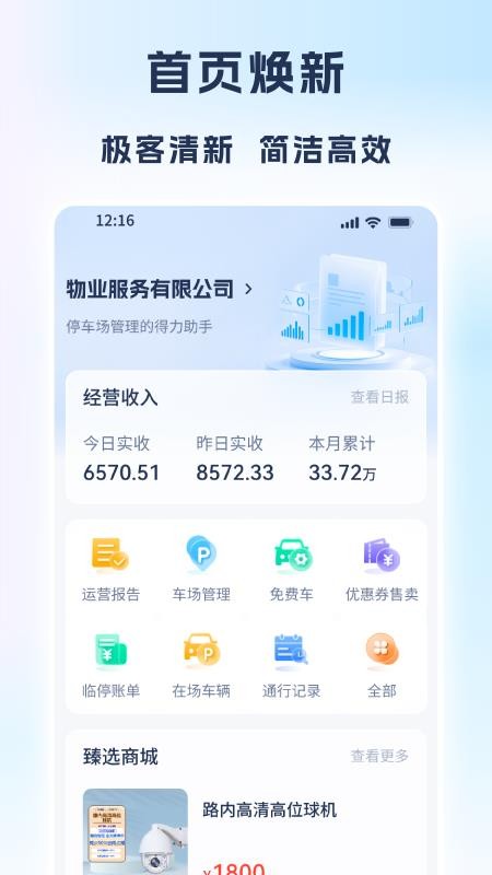 运营专家app最新版下载