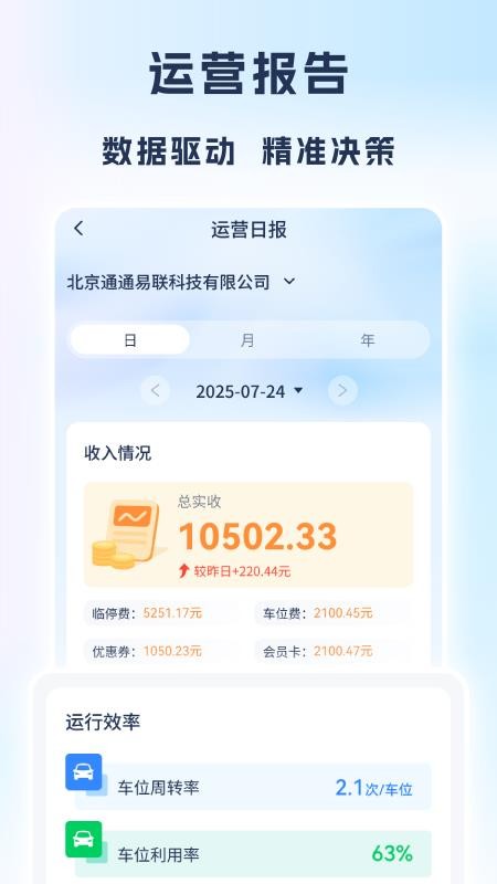 运营专家app最新版下载