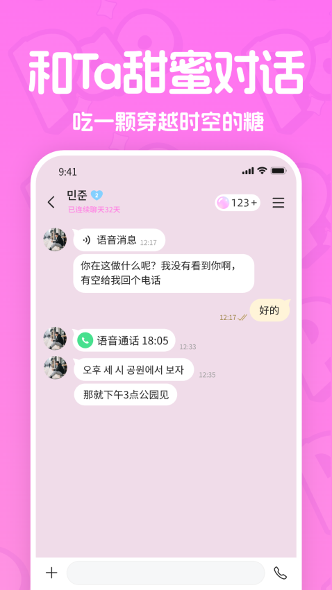 PaoPao泡泡属性图APP下载