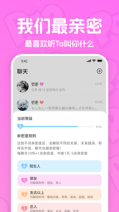 PaoPao泡泡属性图APP下载