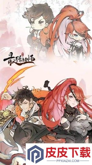 最强祖师破解版无限仙玉