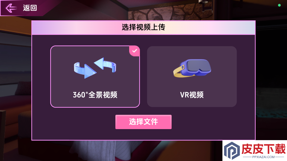 3D实境模拟器手机版APP下载