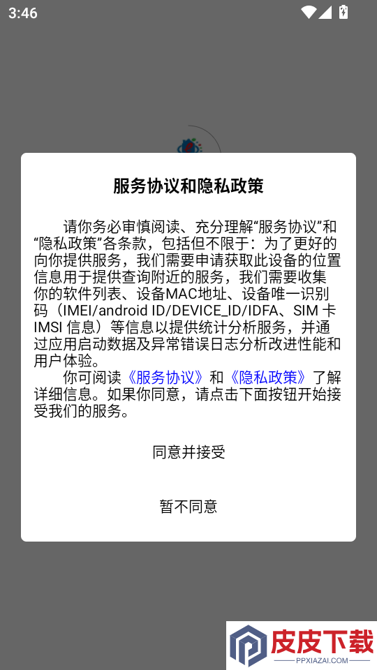 未来社区e家app下载官网版