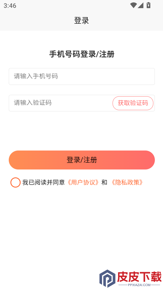未来社区e家app下载官网版