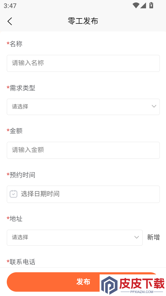 未来社区e家app下载官网版