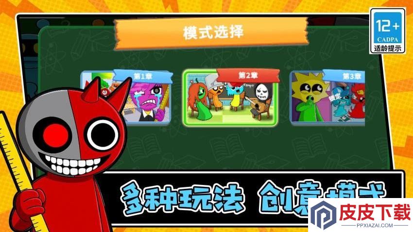 脑洞大无穷手机游戏下载