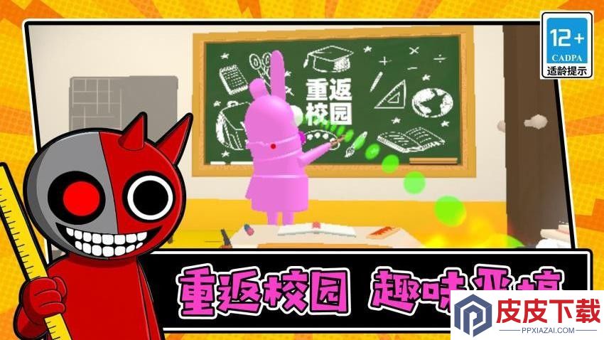 脑洞大无穷手机游戏下载