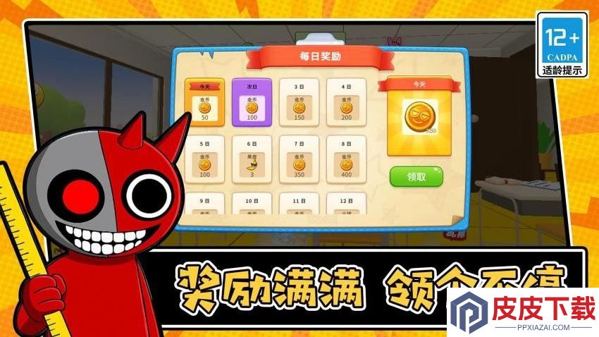 脑洞大无穷手机游戏下载