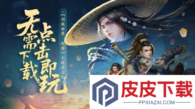 剑侠世界起源vip价格表