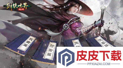 剑侠世界起源vip价格表