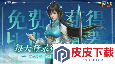 剑侠世界起源vip价格表