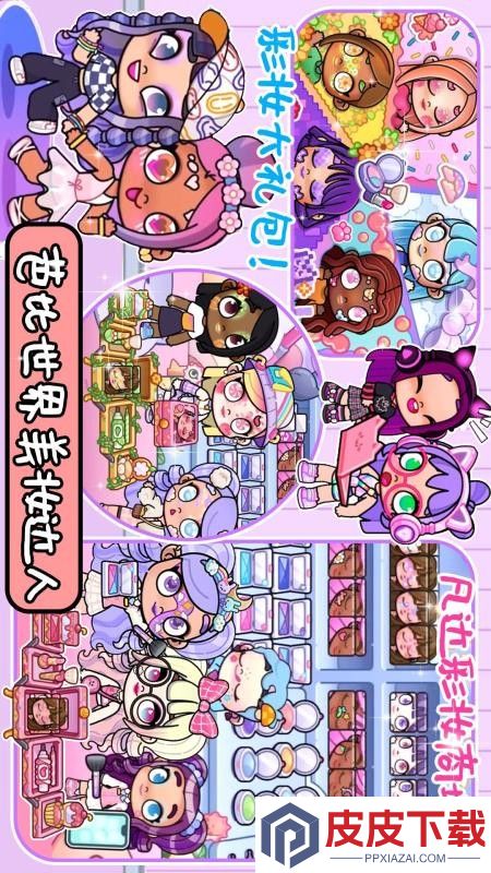 迷你小家童话世界app下载