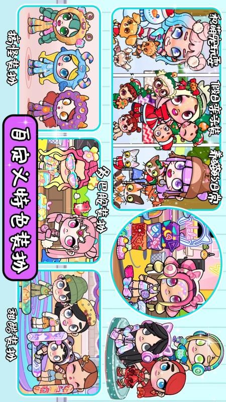 迷你小家童话世界app下载