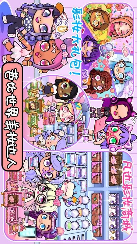 迷你小家童话世界app下载