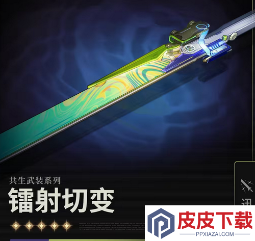 鸣潮3.0新常驻武器