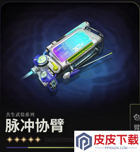 鸣潮3.0新常驻武器