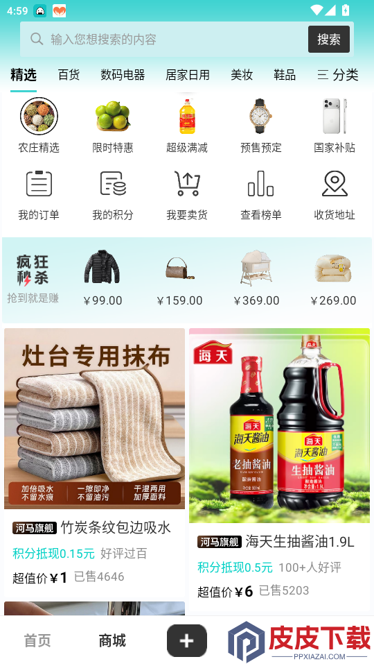 河马精选app最新版下载