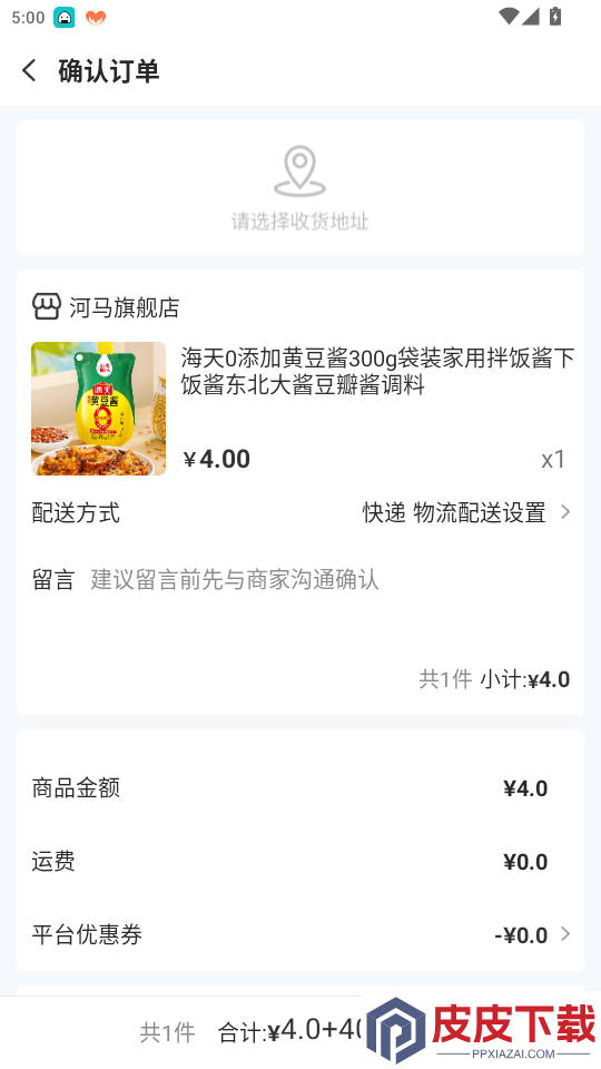 河马精选app最新版下载
