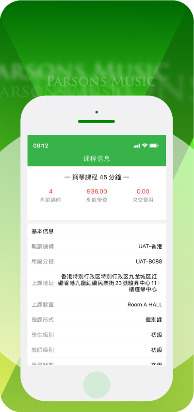 柏斯音乐教育学生端app下载安装
