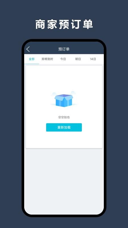 优翼汇商家版app下载