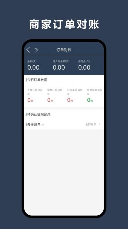 优翼汇商家版app下载