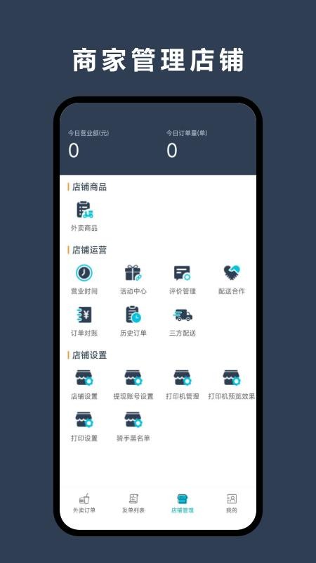 优翼汇商家版app下载
