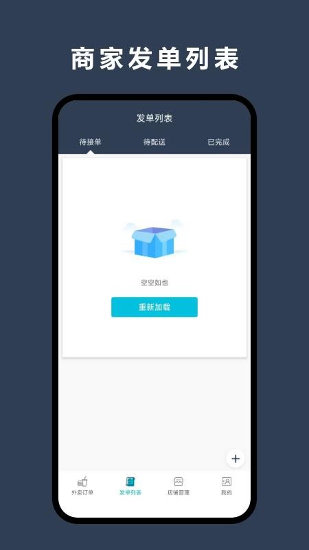优翼汇商家版app下载
