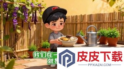 向往的生活游戏兑换码最新有效