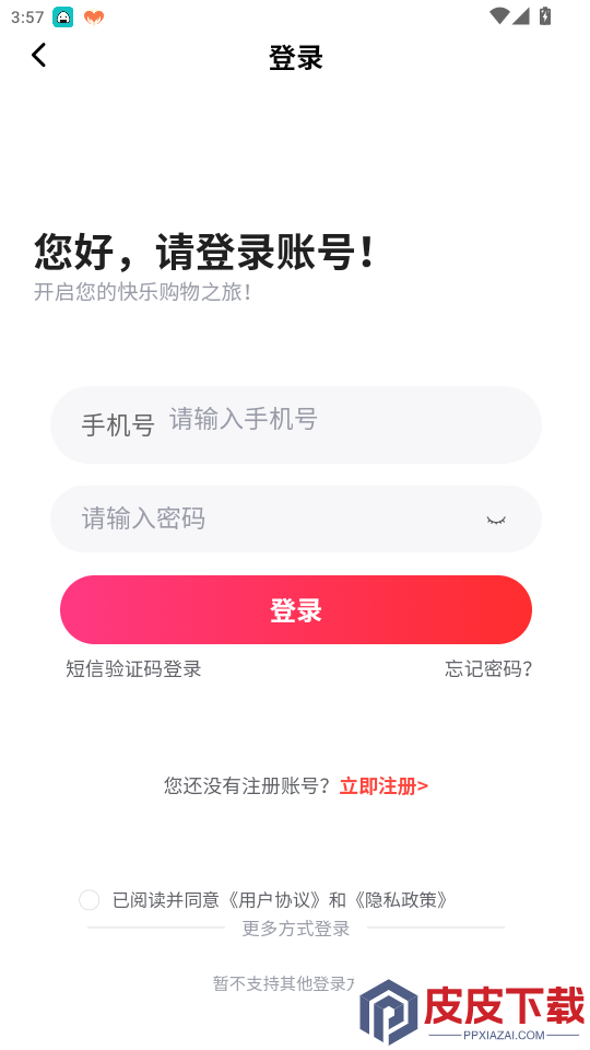 河北新能源app最新版本下载