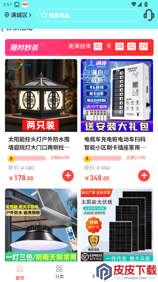 河北新能源app最新版本下载