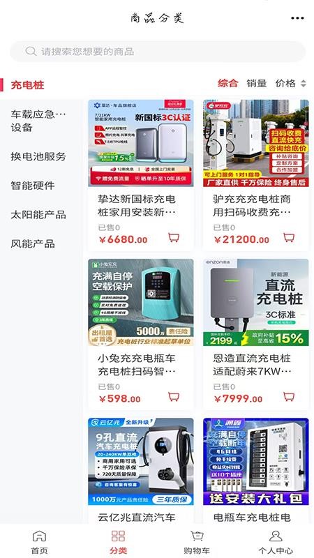 河北新能源app最新版本下载