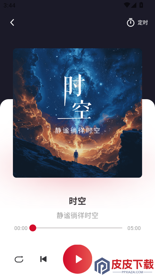 吉声APP官方版下载